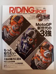 ※付録欠品 RIDING SPORT (ライディングスポーツ) 2011年 11月号 [雑誌]