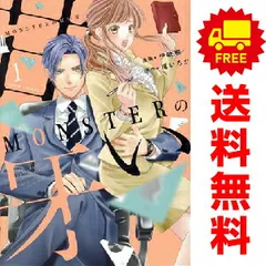 2025年最新】monsterの甘い牙の人気アイテム - メルカリ
