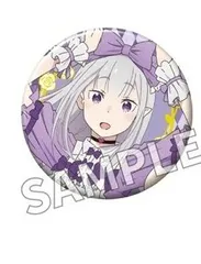 エミリア ハロウィンver. Re:ゼロから始める異世界生活 きらきら缶バッジコレクション ガールズパーティーVer. グッズ リゼロ