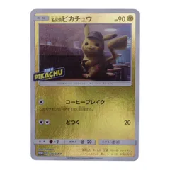 2026年最新】名探偵ピカチュウ プロモの人気アイテム - メルカリ