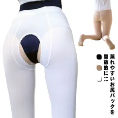 穴あき ストッキング タイツ レディース セクシー ランジェリー 黒 ブラック 白 ホワイト 肌色 ベージュ 丈夫 女性 大胆 プレイ 透け シースルー お尻 インナー コスプレ 忘年会 ダンス イベ#goudoudou1105