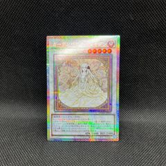 遊戯王 ドレミコード・プリモア プリズマティックシークレットレア