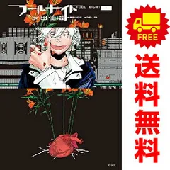 フールナイト 1〜11巻 全巻セット フールナイト 1～11巻 までの全巻セット ビッグコミックス 安田佳澄