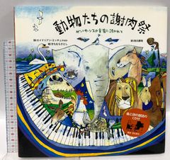 古筆手鑑大成 第3巻 文彩帖 重美 根津美術館蔵 角川書店 - メルカリ