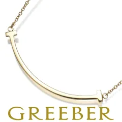 ティファニー ネックレス Tスマイル スモール K18YG #181227