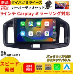 AT602 ダイハツミライース2017年-黒色9インチandroid式カーナビ - メルカリ