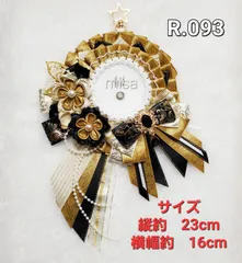 【オーダー】 痛ロゼット 白 ×黒×ゴールド　痛バ　桜　リボン　カラー変更無料