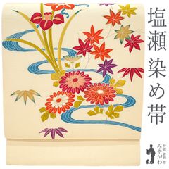 中古】 名古屋帯 正絹 リサイクル 五泉 塩瀬 染め帯 染帯 九寸 手染め