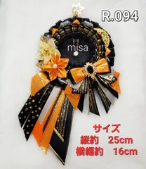 【オーダー】 痛ロゼット 黒 ×オレンジ色 ×シルバー 痛バ　花　リボン　カラー変更無料