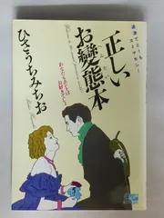 2026年最新】ひさうちみちおの人気アイテム - メルカリ