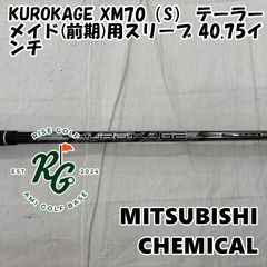 クロカゲ KUROKAGE XM70S 3w用43.25㌅シャフトのみ クロカゲ KUROKAGE XM70S 3w用43.25㌅シャフトのみ - メルカリ