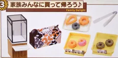 リーメント まぁるいしあわせミスタードーナツ 3 家族みんなに買って帰ろう♪