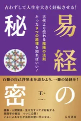 2026年最新】易経の人気アイテム - メルカリ