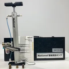 2026年最新】真空ポンプ ナショナルの人気アイテム - メルカリ