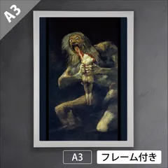 2025年最新】フランシスコ・デ・ゴヤの人気アイテム - メルカリ