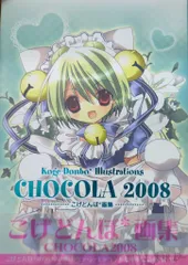 2025年最新】コゲどんぼ 画集の人気アイテム - メルカリ