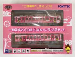 未使用品】TOMYTEC 静岡鉄道1000形『ちびまる子ちゃん号』2両セット