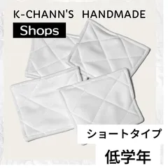 野球用　膝当て　ショートタイプ　低学年　4枚セット