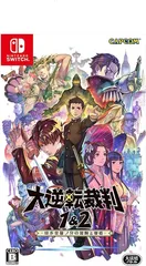 中古 大逆転裁判1&2 -成歩堂龍ノ介の冒險と覺悟- -Switch【送料無料】【メール便でお送りします】代引き不可