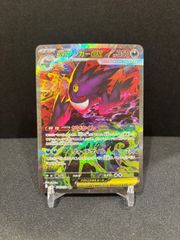 ピカチュウex SAR 234/193 m2a #20626 - メルカリ