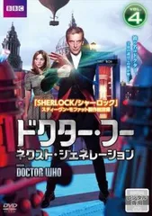 2026年最新】ドクターフー dvdの人気アイテム - メルカリ