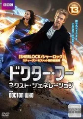 2025年最新】ドクターフー dvdの人気アイテム - メルカリ