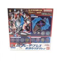 2025年最新】DXブレーザーブレスの人気アイテム - メルカリ