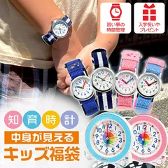 福袋 ウォッチ 福袋 2025 キッズ 知育時計 子供 置き時計 腕時計 セイコー クロック SEIKO 目覚まし時計 アナログ 水色 ブルー ピンク キッズ 男の子 女の子 小学生 卒園記念品 小学校 入学祝い プレゼント FUKUBUKURO-KIDS