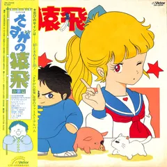 2025年最新】さすがの猿飛 cdの人気アイテム - メルカリ