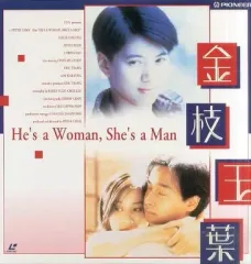 君さえいれば 金枝玉葉('94香港) YESASIA: 君さえいれば 金枝玉葉 VCD - 陳可辛 （ピーター・チャン