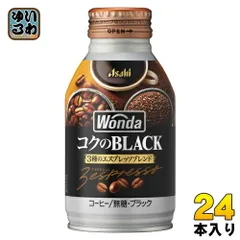 2025年最新】コーヒーWONDAの人気アイテム - メルカリ