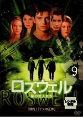 ロズウェル 星の恋人たち DVDコレクターズBOX 1 2 3 - メルカリ