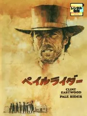 2025年最新】ペイルライダーの人気アイテム - メルカリ