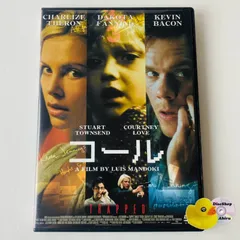 [セル版] コール LBX-24 [G-B]【DVD】