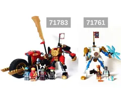 レゴ 正規品 中古 ニンジャゴー 71783・71761 レゴブロック【管理番号：2532】