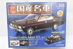 2025年最新】アシェット 国産名車コレクション 1 24の人気アイテム