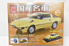 未開封 アシェット 国産名車コレクション 1/24 トヨタ マーク II HT
