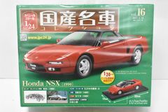 未開封 アシェット 国産名車コレクション1/24 ホンダ NSX (1990) vol