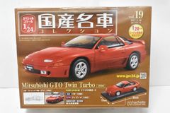 未開封 アシェット 国産名車コレクション1/24 ホンダ NSX (1990) vol