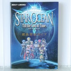抽選200名】特製小冊子『STEINS;GATE公式ファンブック』 非売品 - メルカリ