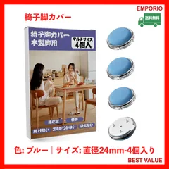 🐎🉐🐎　2026もトクトク　🐎🉐🐎　　椅子脚カバー(4個1セット)