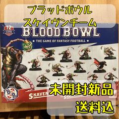ウォーハンマー ブラッドボウル スケイヴンチーム Skaven Blood Bowl