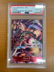 2026年最新】ウソップ psa10の人気アイテム - メルカリ