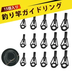 【15個入り】釣竿セット トップガイド 釣り竿穂先 海竿ガイド ルアーガイド 釣竿ガイド DIY 交換用 ステンレスフレーム セラミックリング 軽量 高感度 岸釣り 遠投 船釣り ブラウントラウト 漁具 パーツのサムネイル