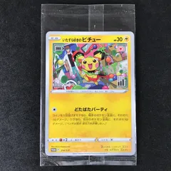 2025年最新】いたずら好きのピチューの人気アイテム - メルカリ