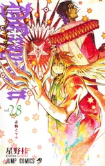 Ｄ．Ｇｒａｙ-ｍａｎ ２８/集英社/星野桂（コミック）