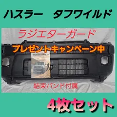 2025年最新】ハニカムメッシュグリルの人気アイテム - メルカリ