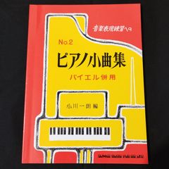 ピアノで唄う 太田裕美 ヒットアルバム 楽譜 棚Sb5 - メルカリ