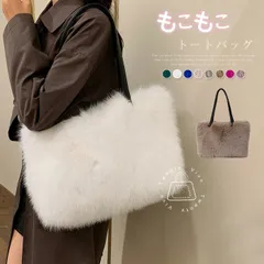 ファーバッグ トートバッグ レディース モコモコバック ボアバッグ もこもこ バッグ 軽量 通勤 通学 肩掛けバッグ ハンドバッグ 大容量 可愛い 持ち手 A4収納 ふわふわ 人気バッグ ふわふわバッグ 肩がけ おしゃれ 冬 カジュアル プレゼント 冬