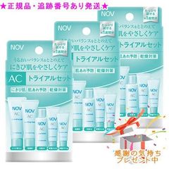 NOV ノブ III トライアルセット 2個セット プレゼント付 - メルカリ